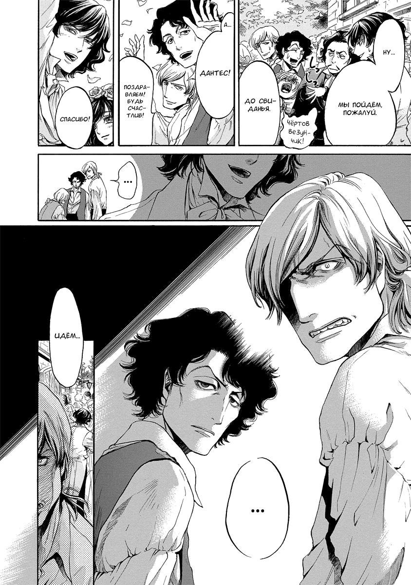 Read Monte Cristo Hakushaku Manga Online