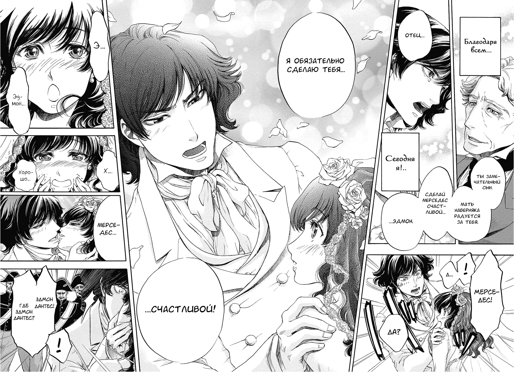 Read Monte Cristo Hakushaku Manga Online