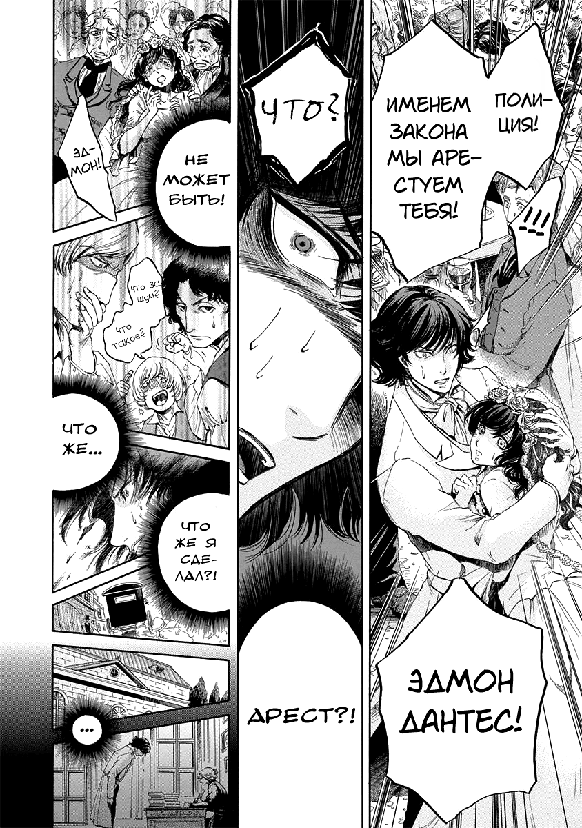 Read Monte Cristo Hakushaku Manga Online