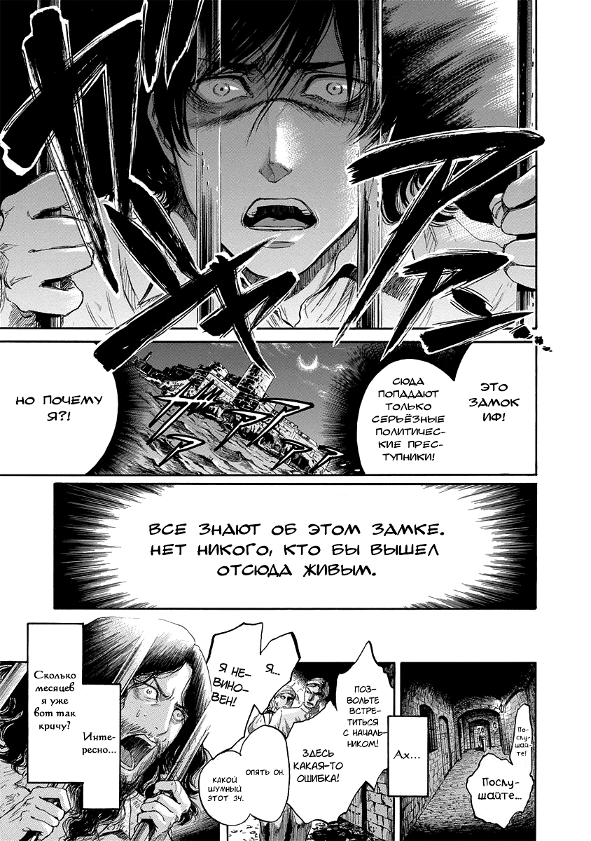 Read Monte Cristo Hakushaku Manga Online