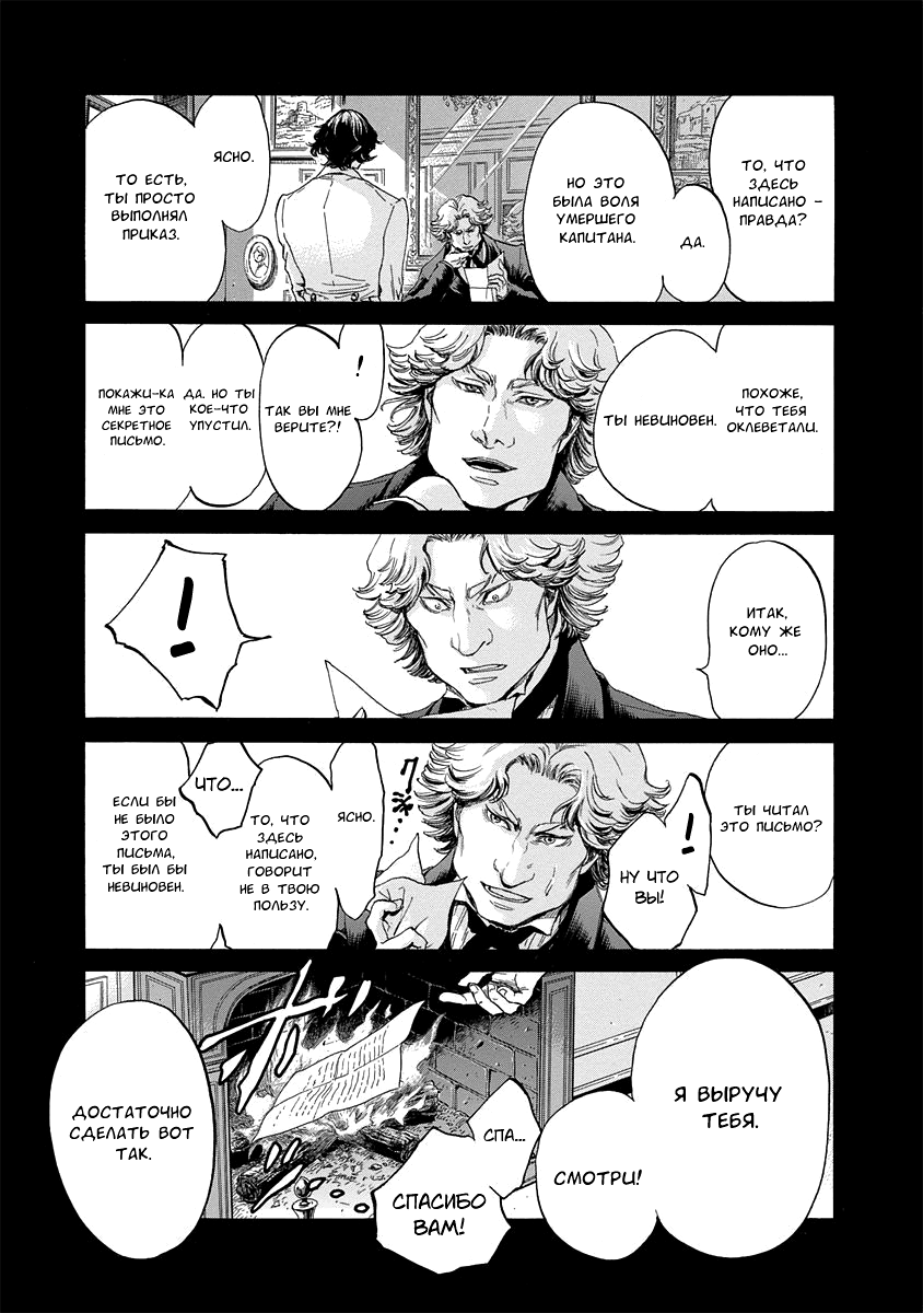 Read Monte Cristo Hakushaku Manga Online