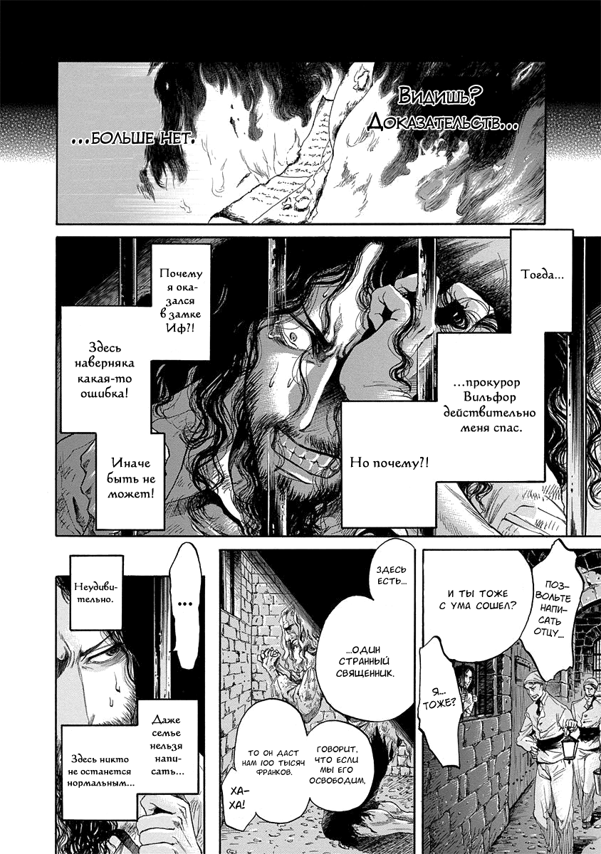 Read Monte Cristo Hakushaku Manga Online