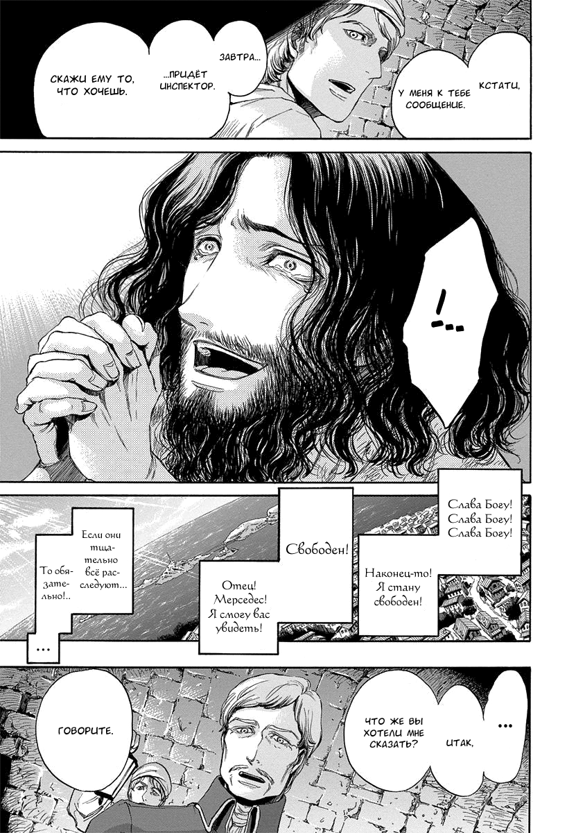 Read Monte Cristo Hakushaku Manga Online