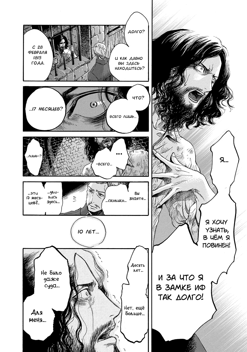 Read Monte Cristo Hakushaku Manga Online