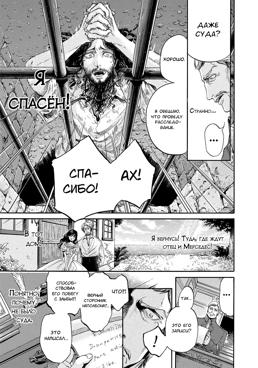Read Monte Cristo Hakushaku Manga Online