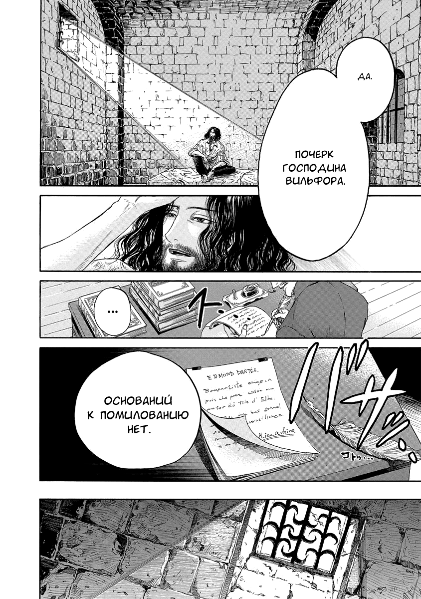 Read Monte Cristo Hakushaku Manga Online