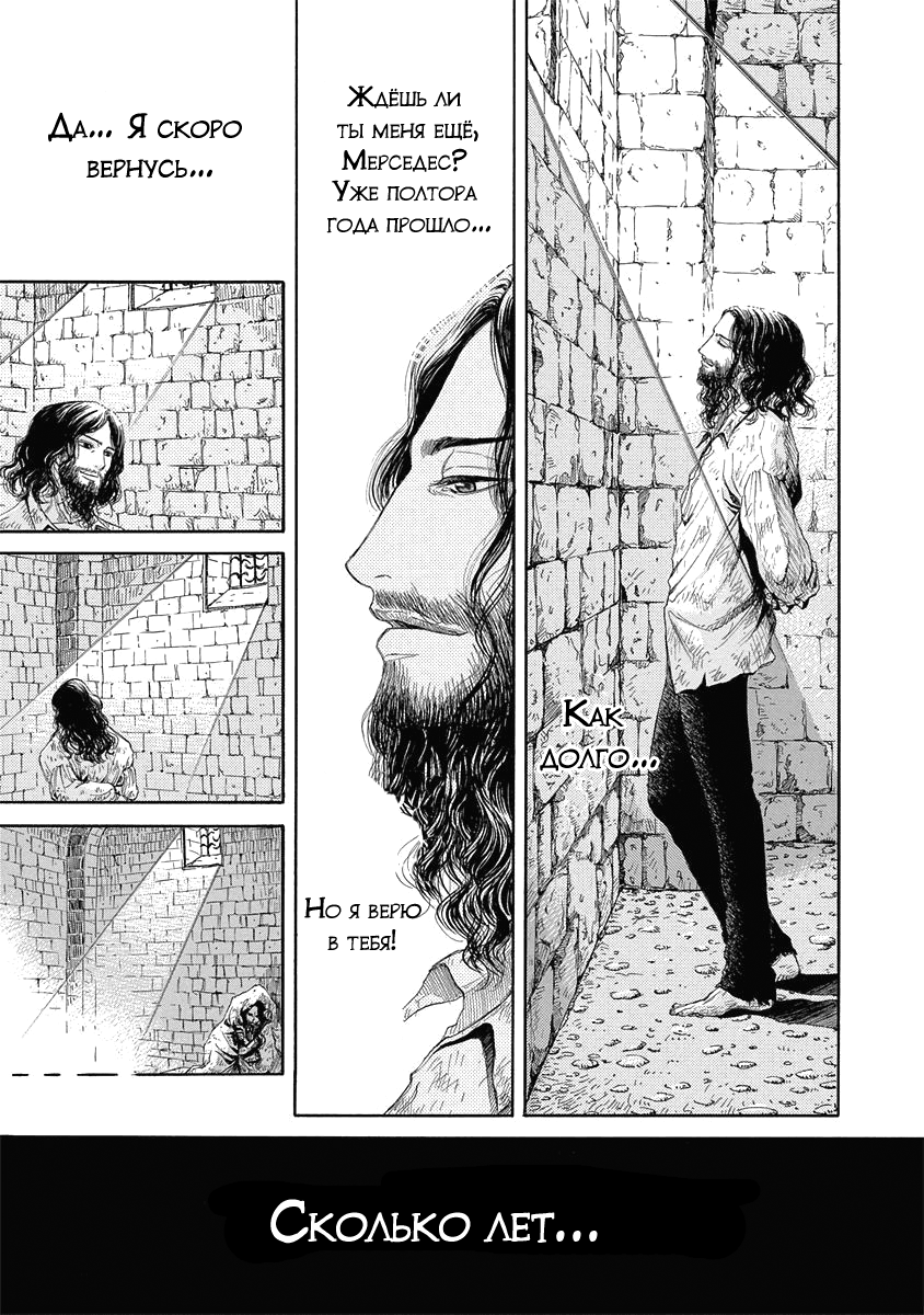 Read Monte Cristo Hakushaku Manga Online