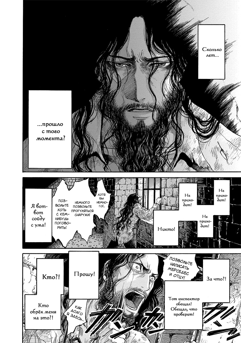 Read Monte Cristo Hakushaku Manga Online