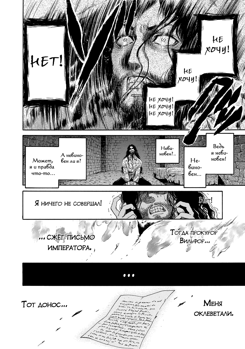 Read Monte Cristo Hakushaku Manga Online