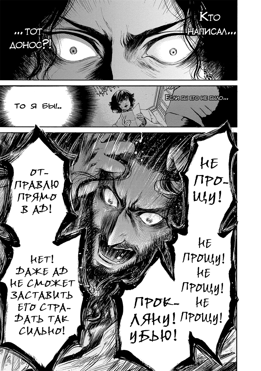 Read Monte Cristo Hakushaku Manga Online