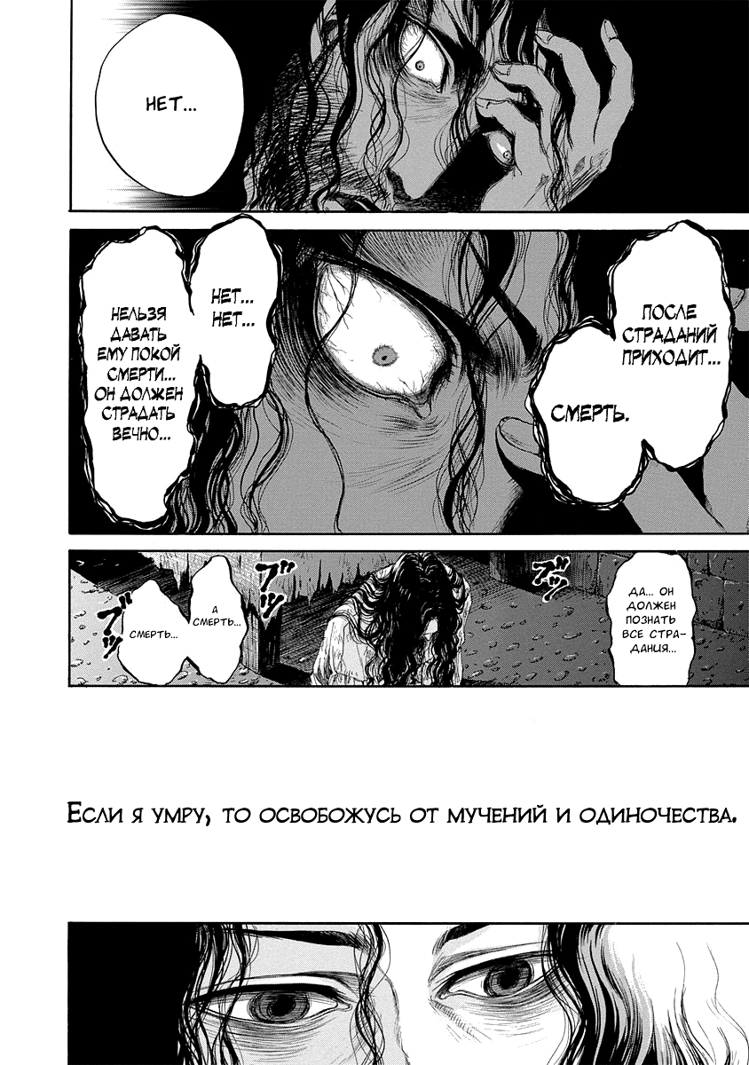 Read Monte Cristo Hakushaku Manga Online