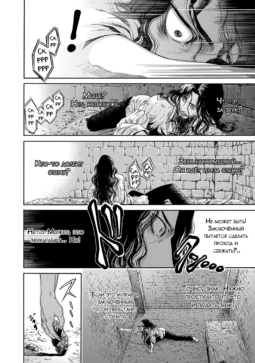 Read Monte Cristo Hakushaku Manga Online