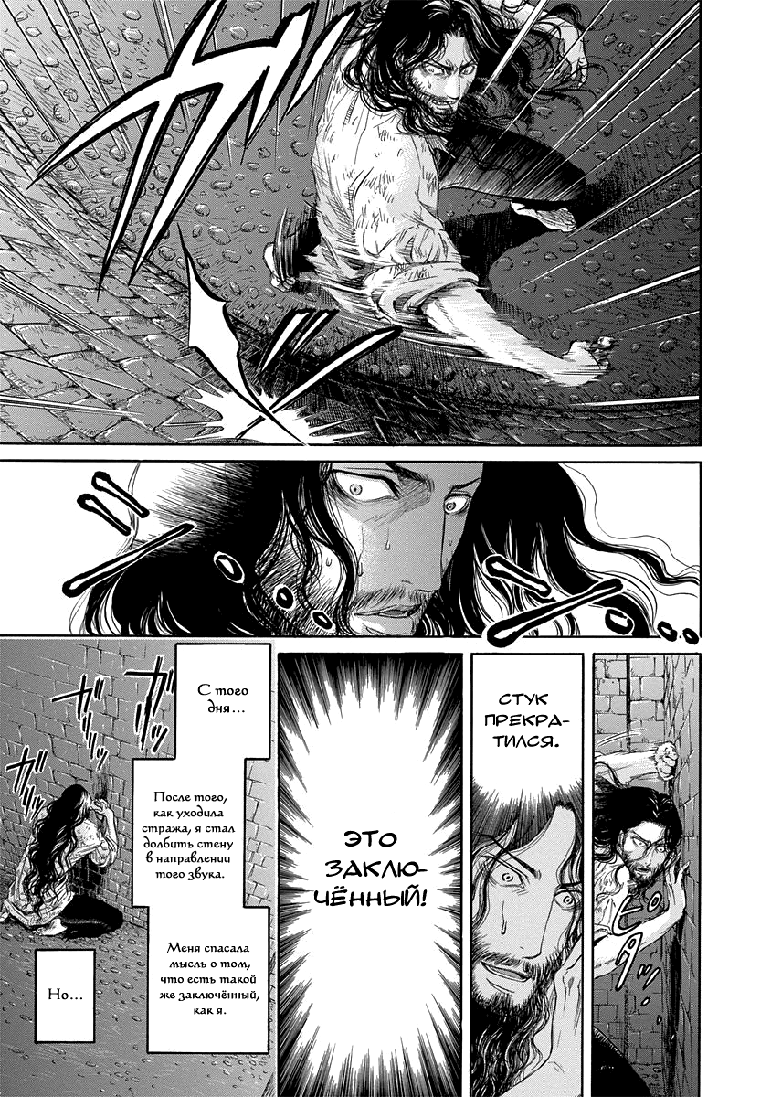 Read Monte Cristo Hakushaku Manga Online