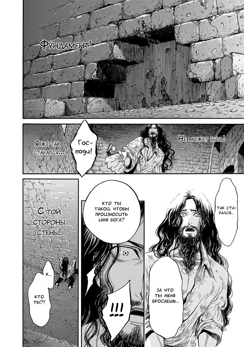 Read Monte Cristo Hakushaku Manga Online