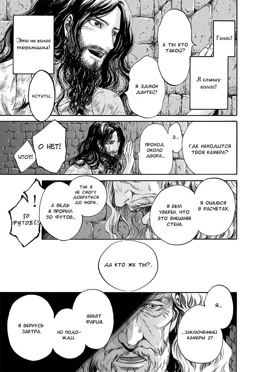 Read Monte Cristo Hakushaku Manga Online