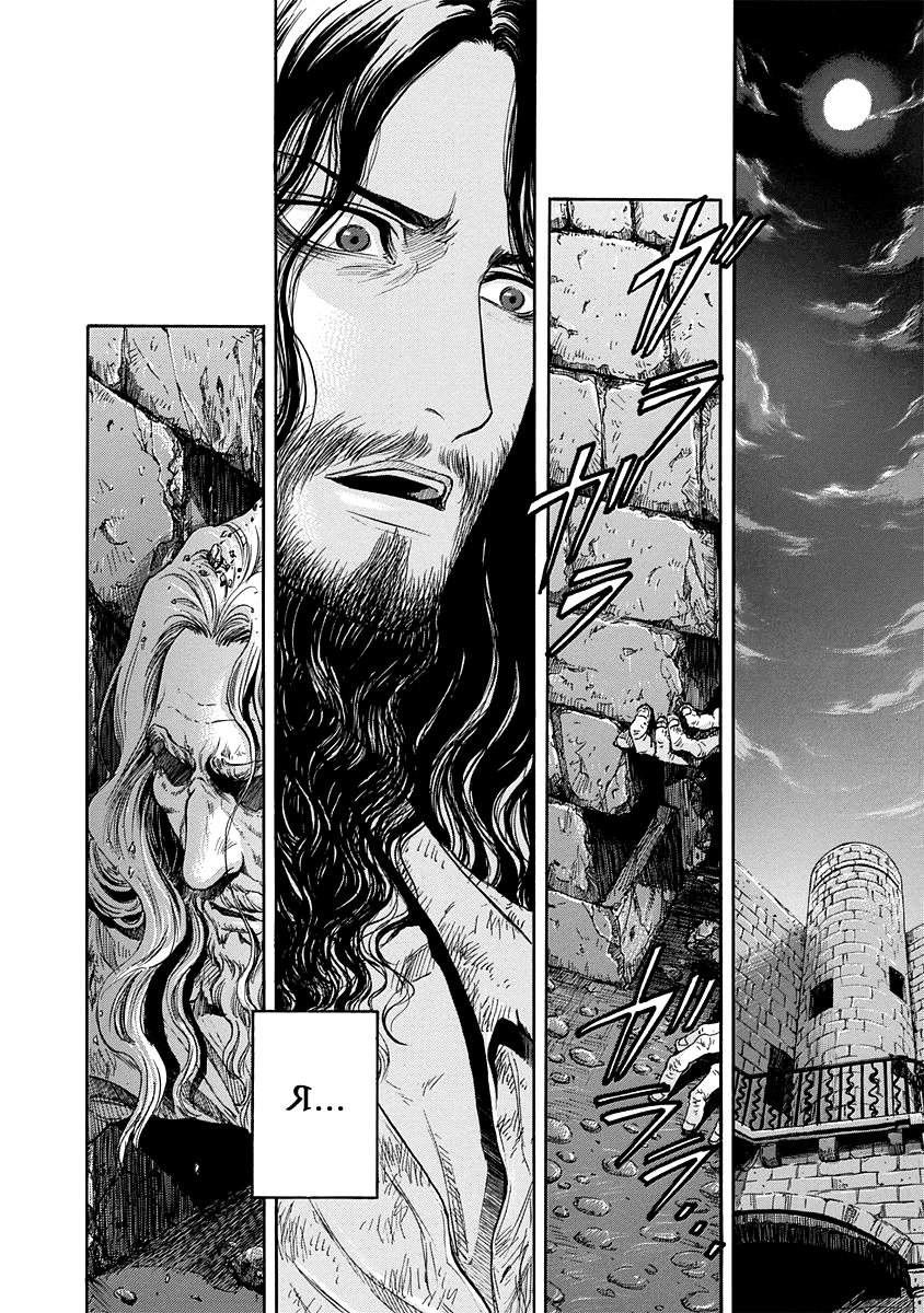 Read Monte Cristo Hakushaku Manga Online