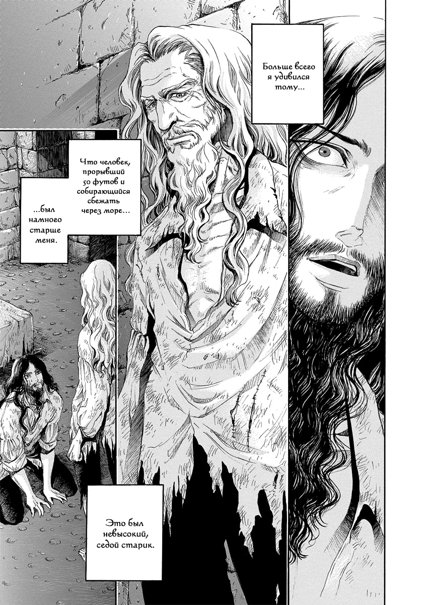 Read Monte Cristo Hakushaku Manga Online