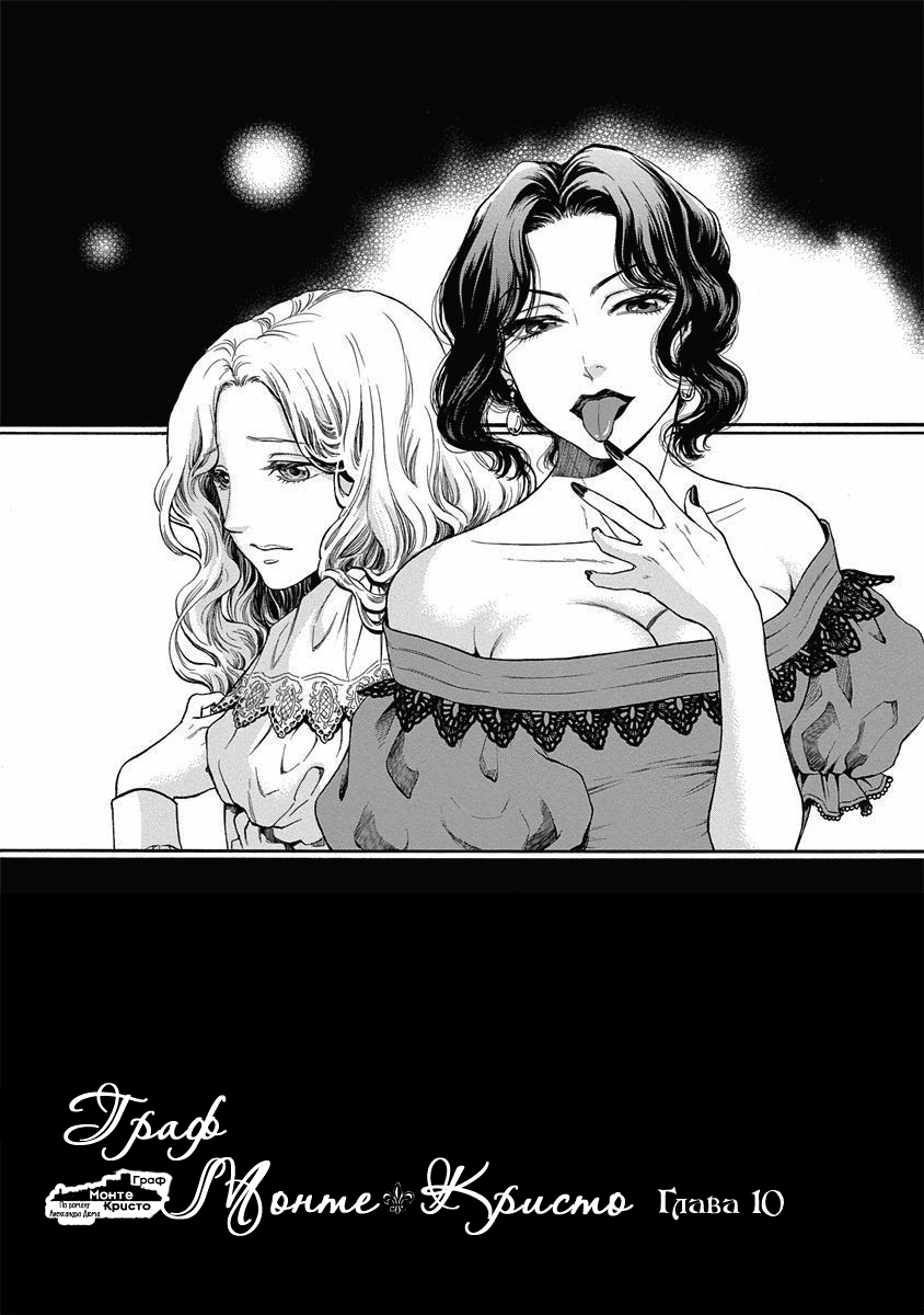 Read Monte Cristo Hakushaku Manga Online