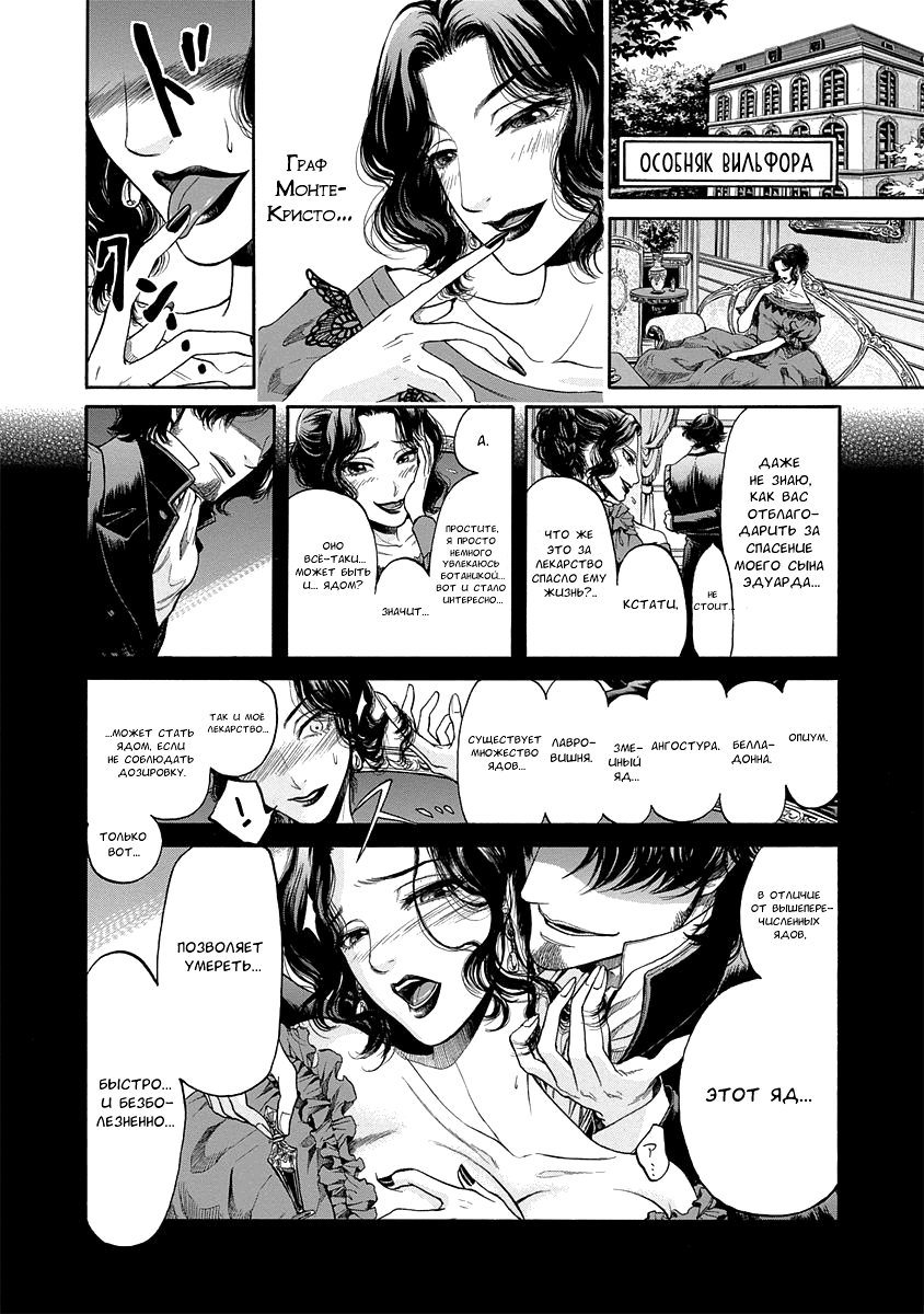 Read Monte Cristo Hakushaku Manga Online