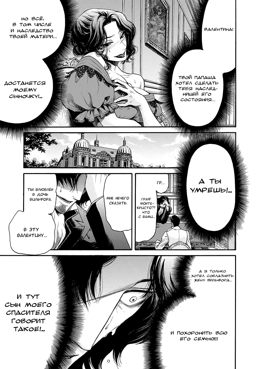 Read Monte Cristo Hakushaku Manga Online