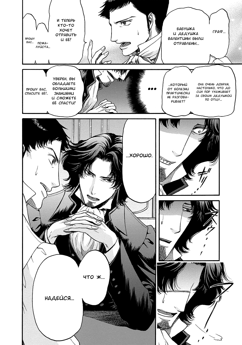Read Monte Cristo Hakushaku Manga Online