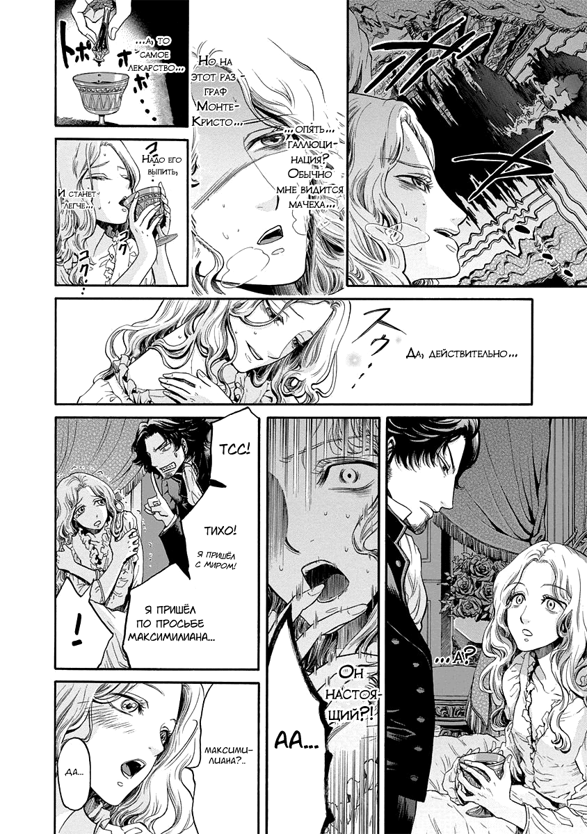 Read Monte Cristo Hakushaku Manga Online