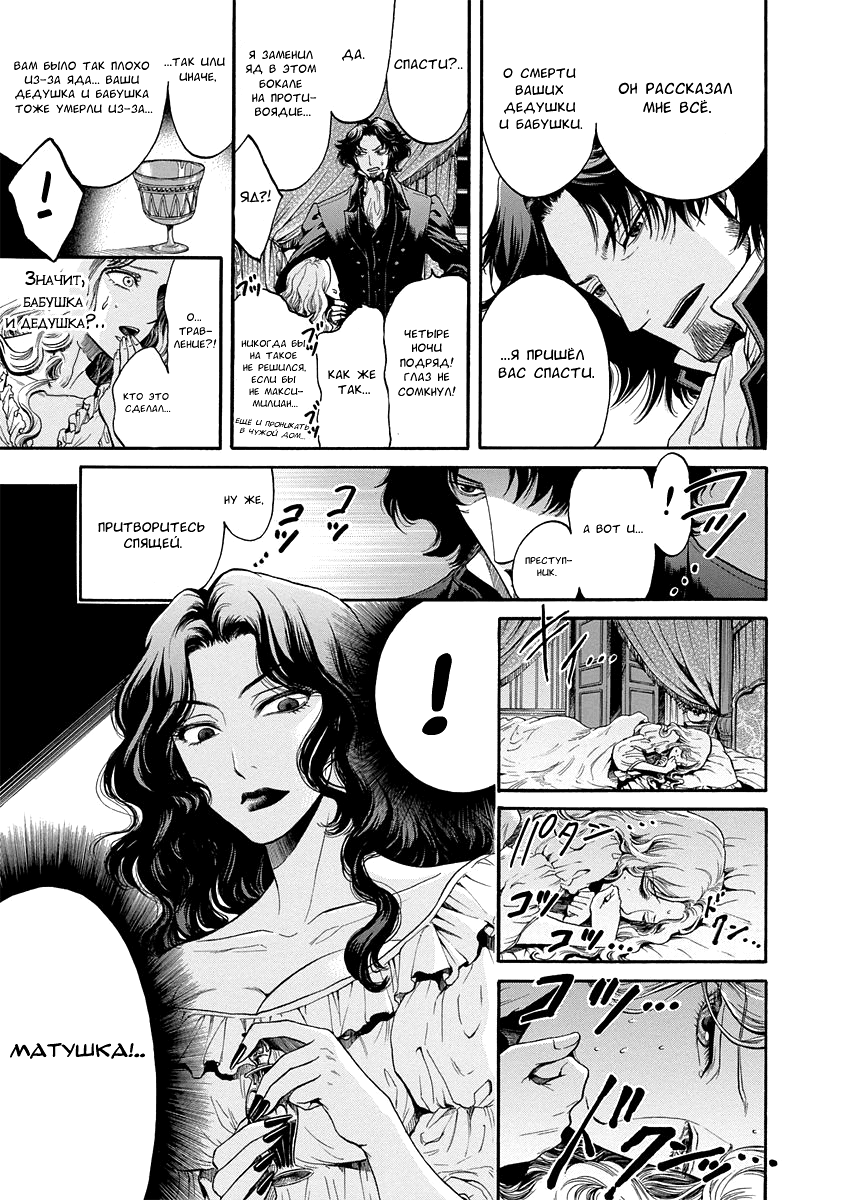 Read Monte Cristo Hakushaku Manga Online