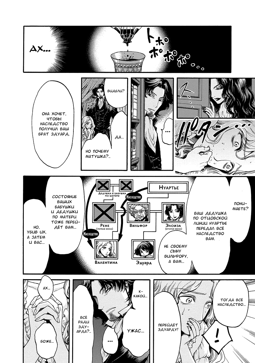 Read Monte Cristo Hakushaku Manga Online