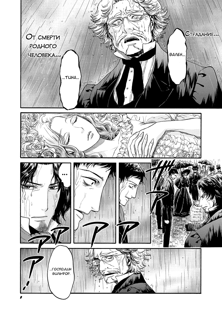 Read Monte Cristo Hakushaku Manga Online