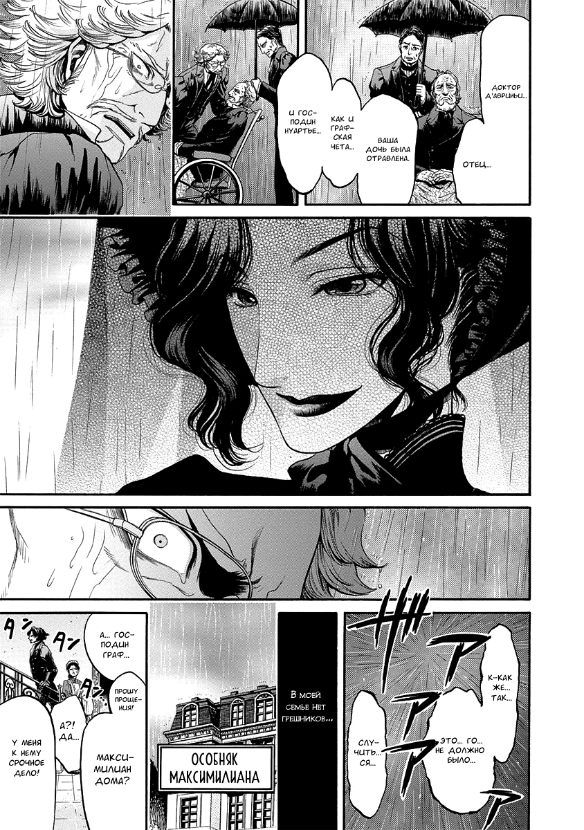 Read Monte Cristo Hakushaku Manga Online