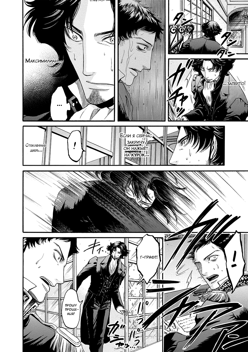 Read Monte Cristo Hakushaku Manga Online