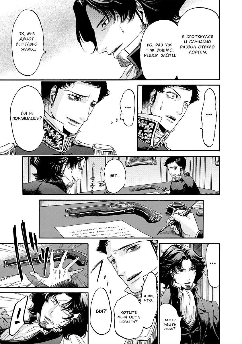 Read Monte Cristo Hakushaku Manga Online