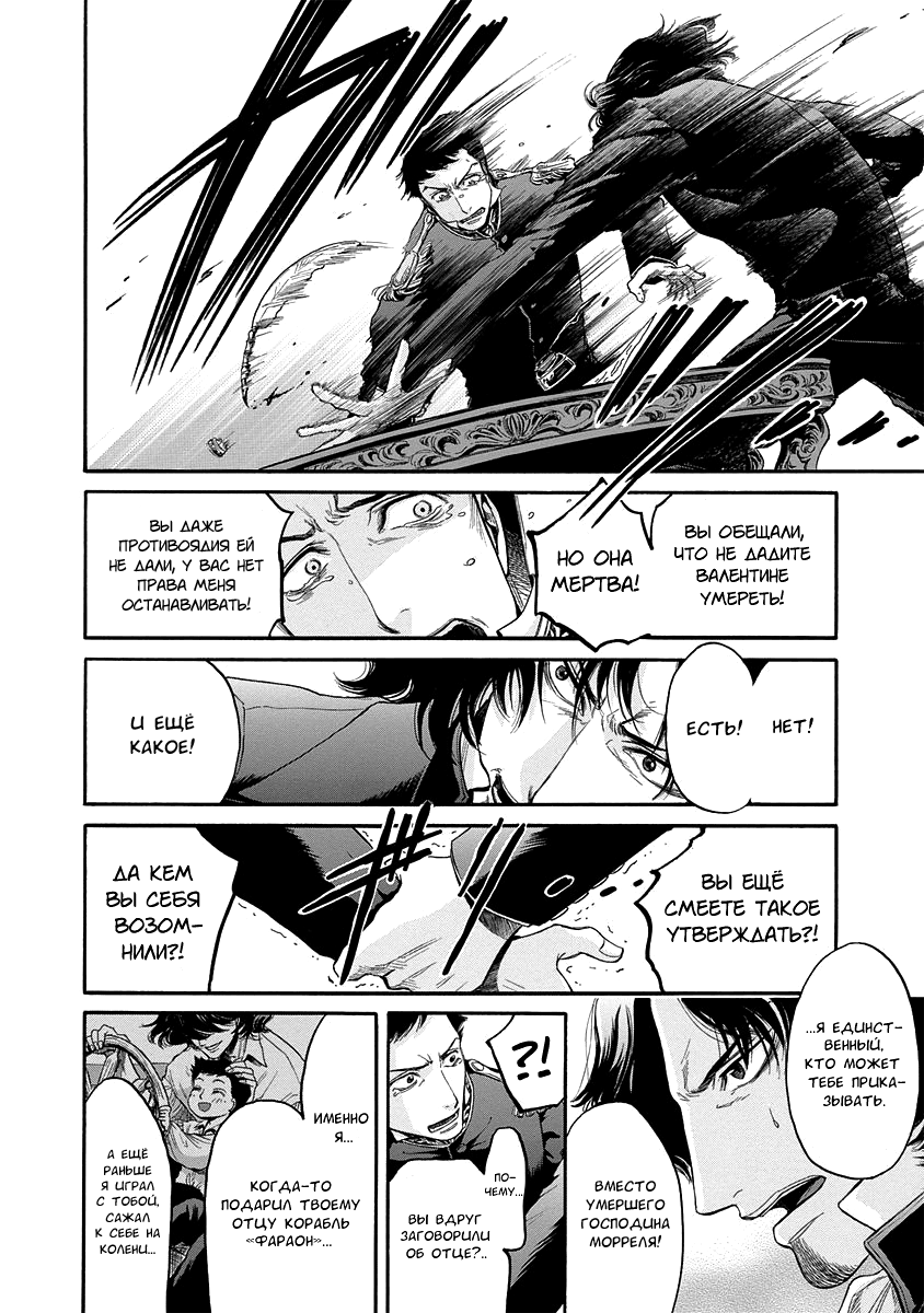 Read Monte Cristo Hakushaku Manga Online