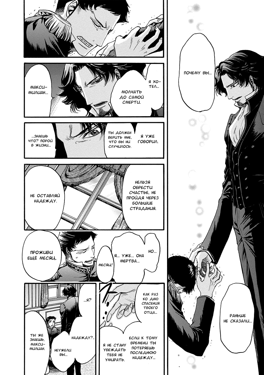 Read Monte Cristo Hakushaku Manga Online