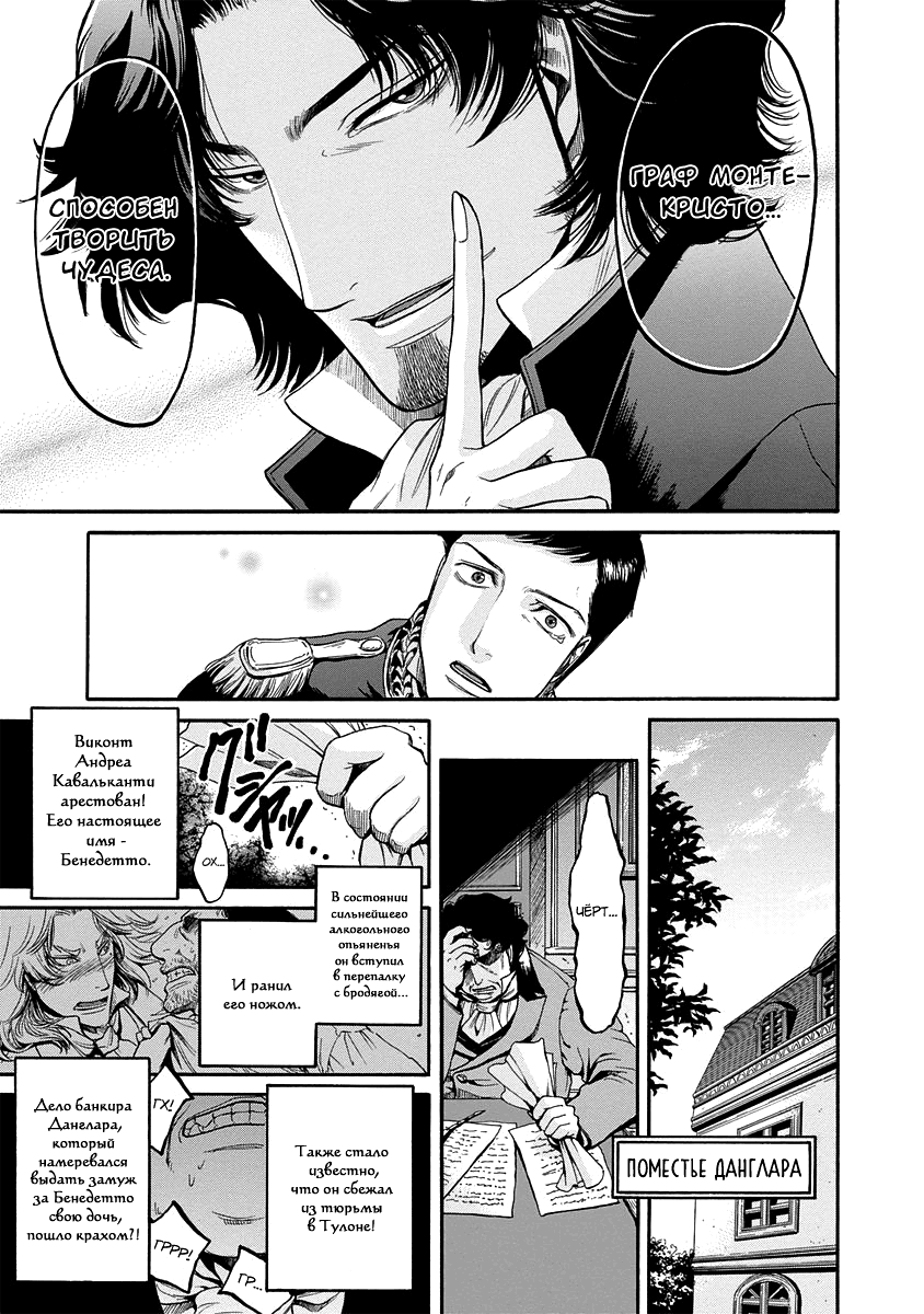 Read Monte Cristo Hakushaku Manga Online