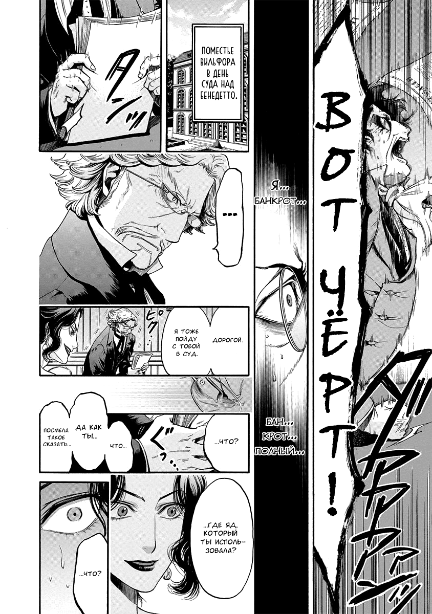 Read Monte Cristo Hakushaku Manga Online