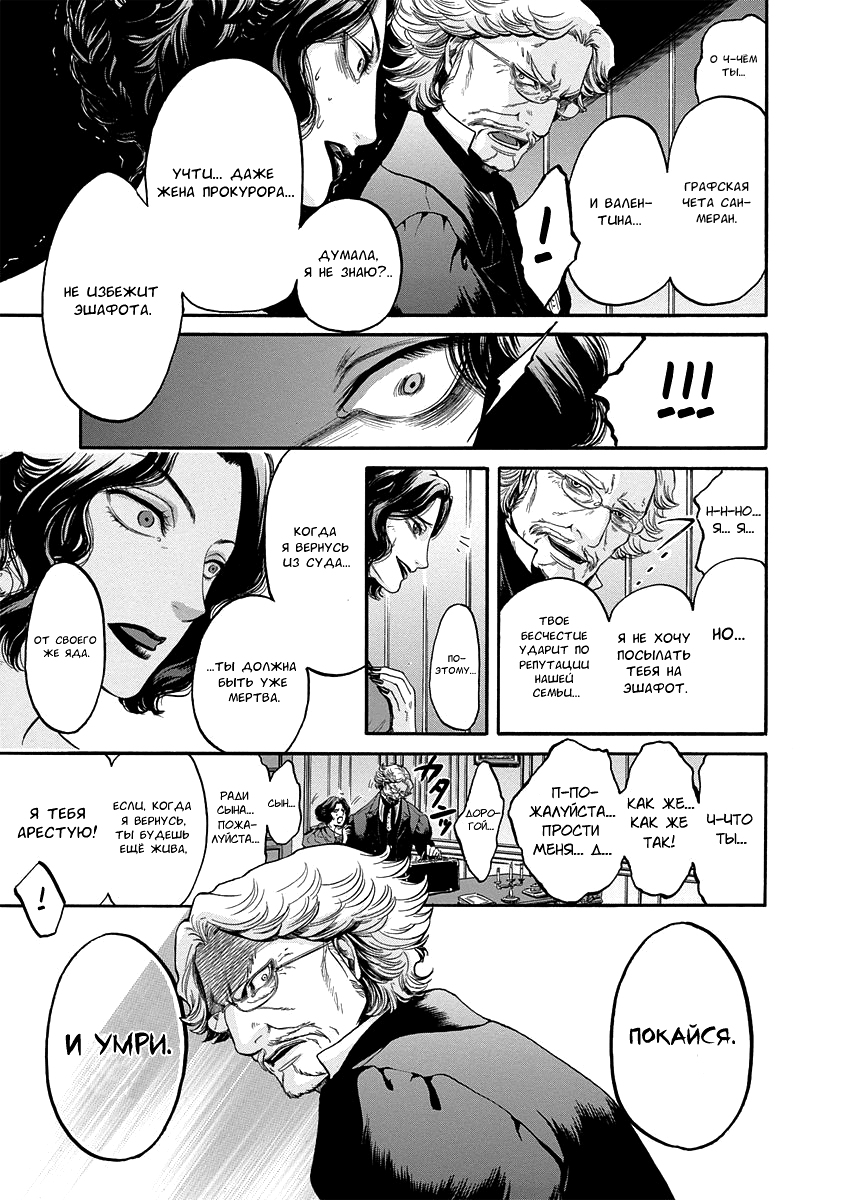 Read Monte Cristo Hakushaku Manga Online