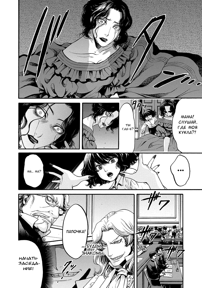 Read Monte Cristo Hakushaku Manga Online