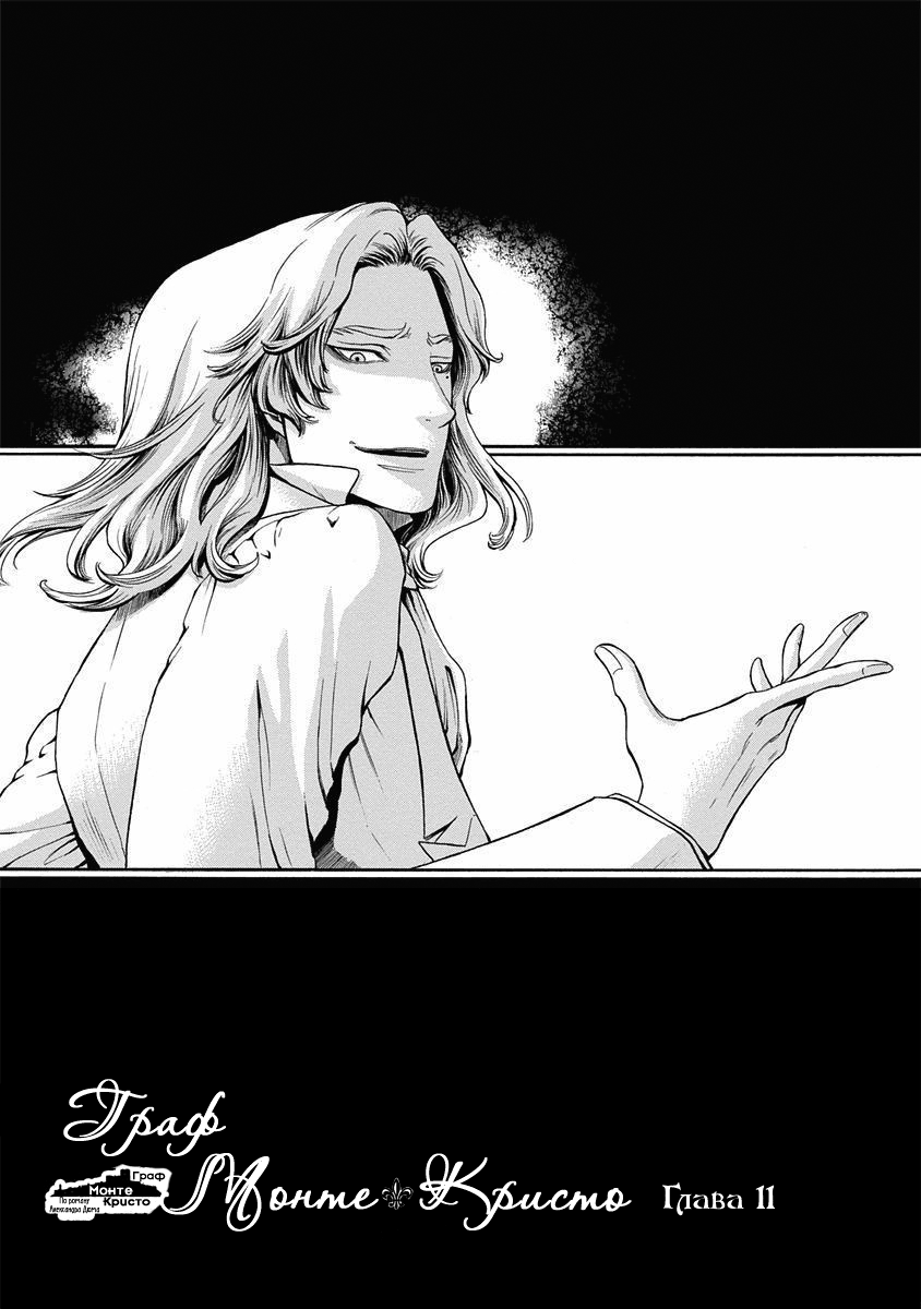 Read Monte Cristo Hakushaku Manga Online