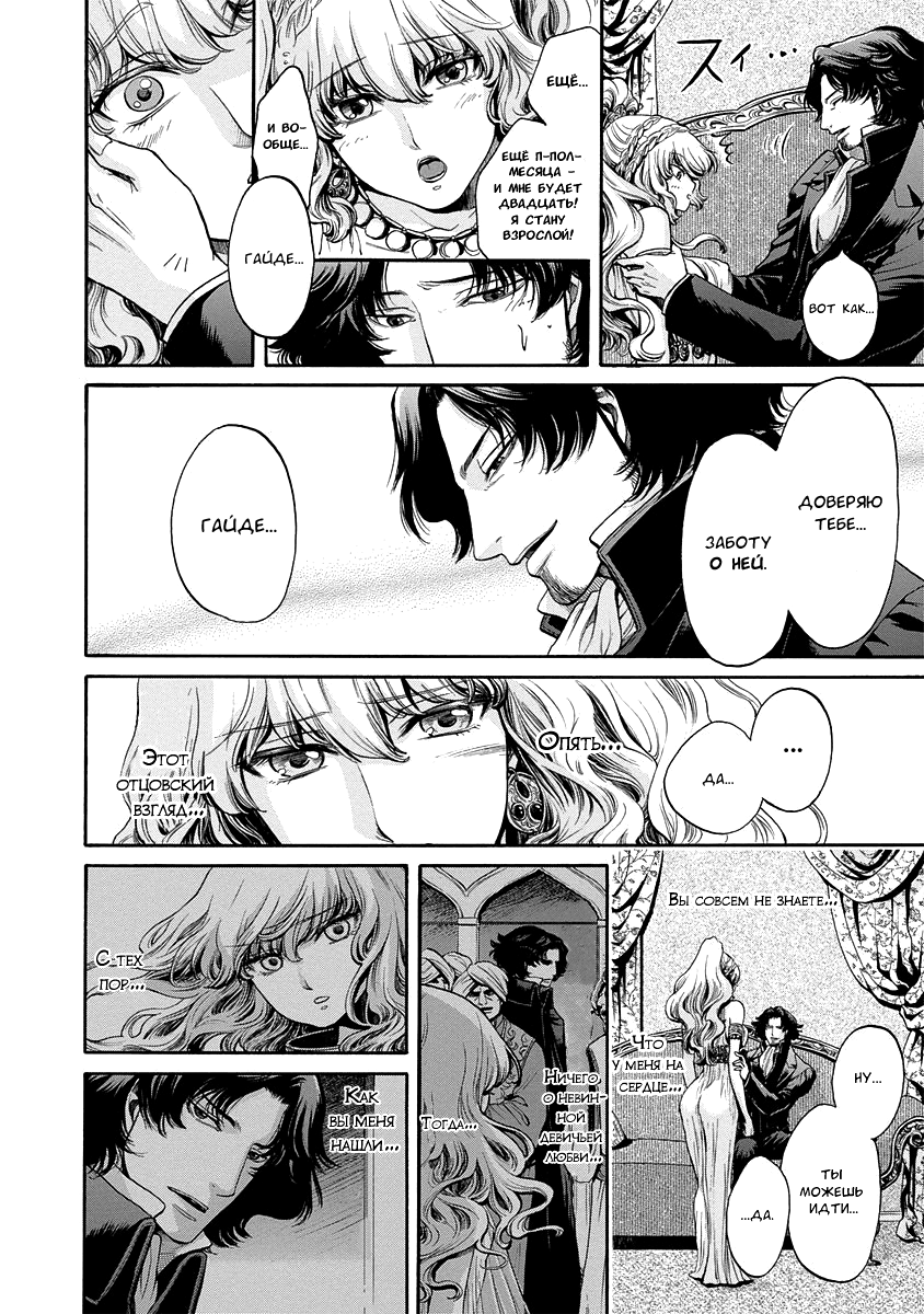 Read Monte Cristo Hakushaku Manga Online