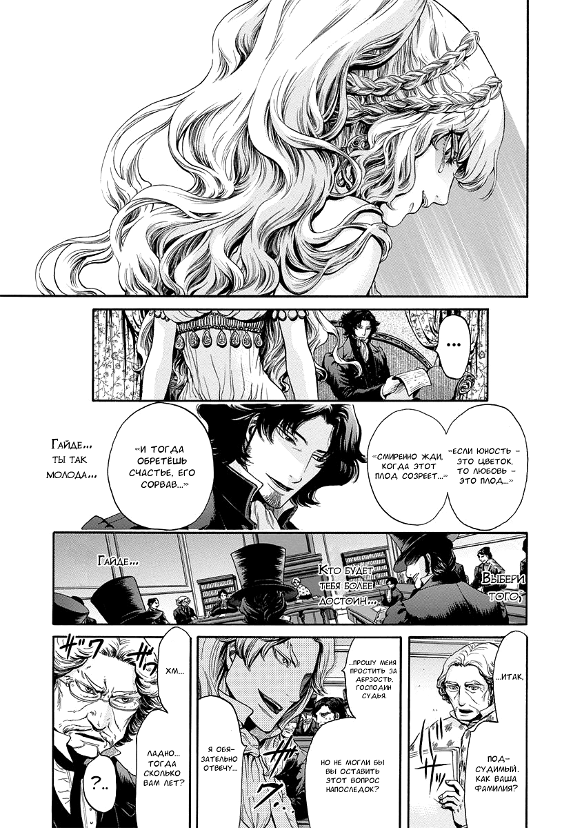 Read Monte Cristo Hakushaku Manga Online