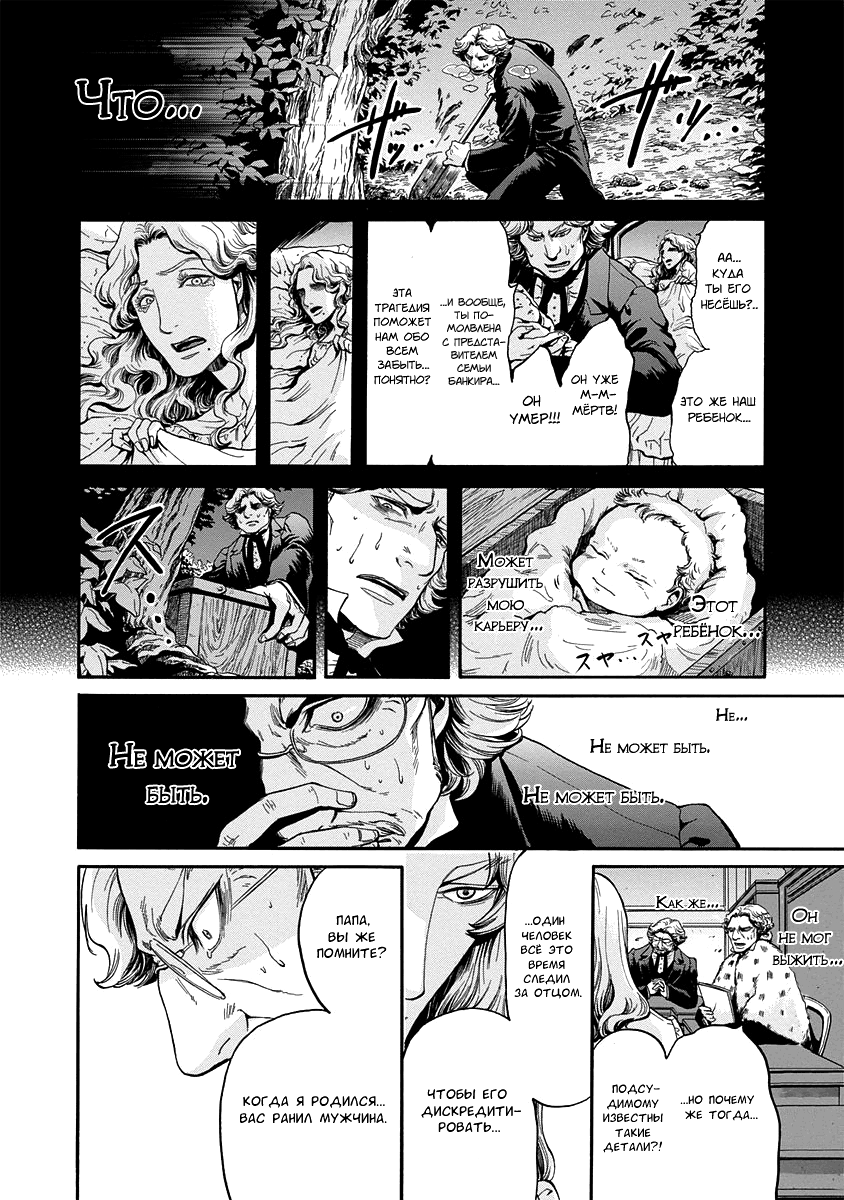 Read Monte Cristo Hakushaku Manga Online