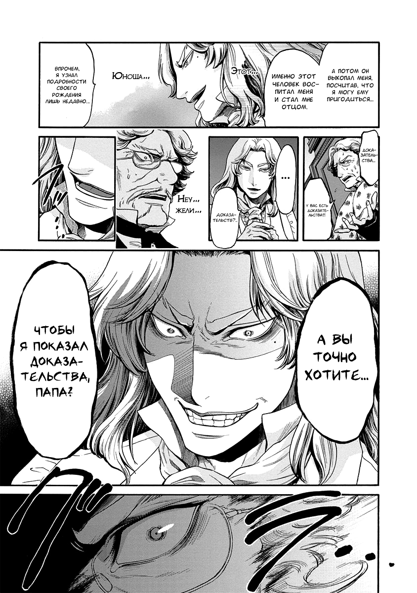 Read Monte Cristo Hakushaku Manga Online