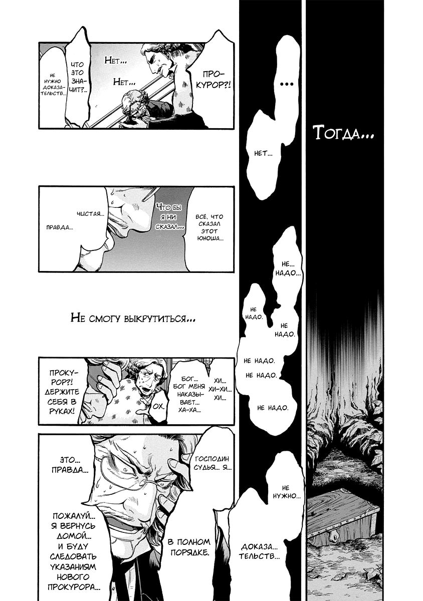 Read Monte Cristo Hakushaku Manga Online