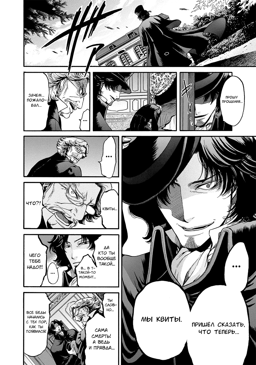 Read Monte Cristo Hakushaku Manga Online