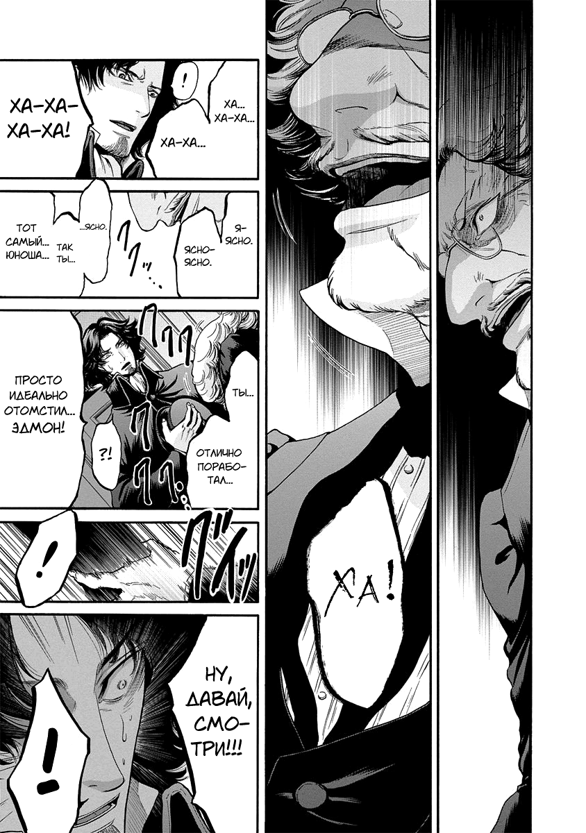 Read Monte Cristo Hakushaku Manga Online