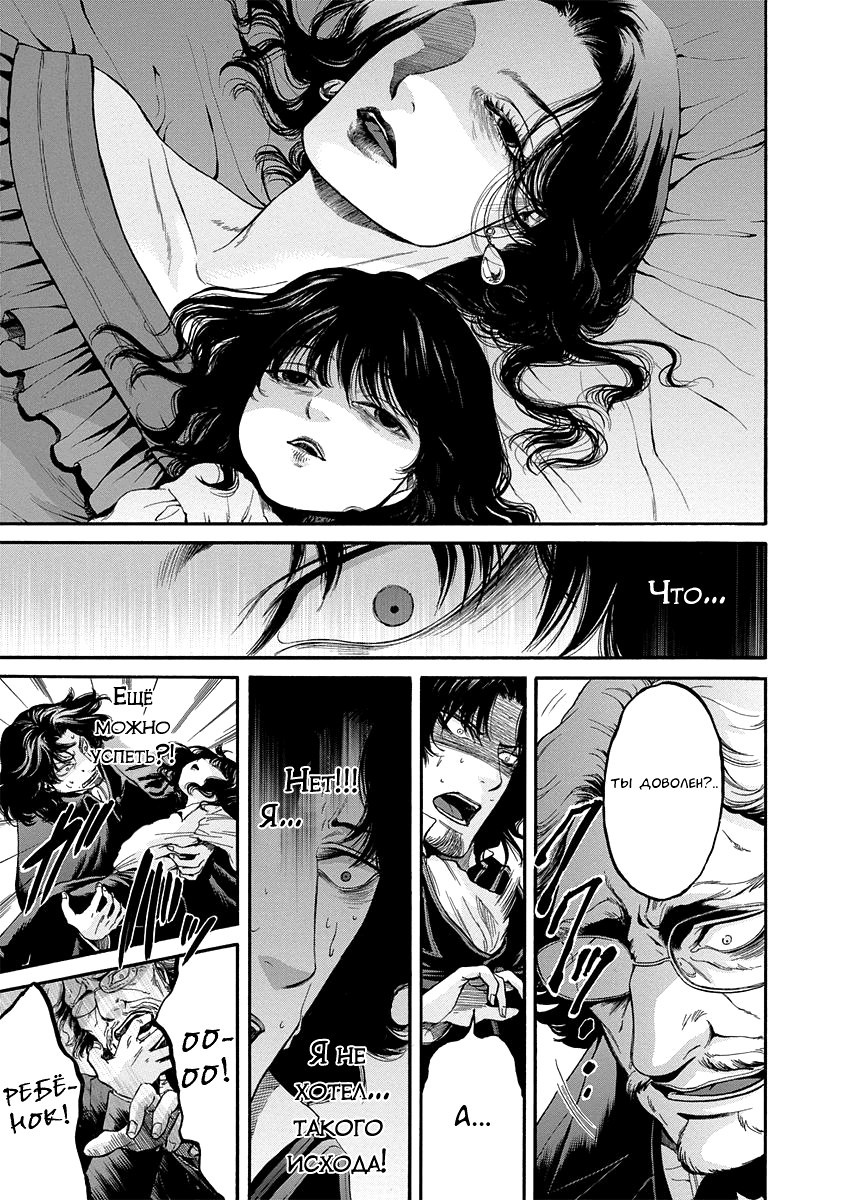 Read Monte Cristo Hakushaku Manga Online