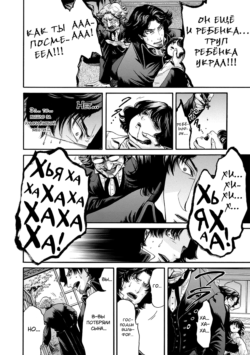 Read Monte Cristo Hakushaku Manga Online