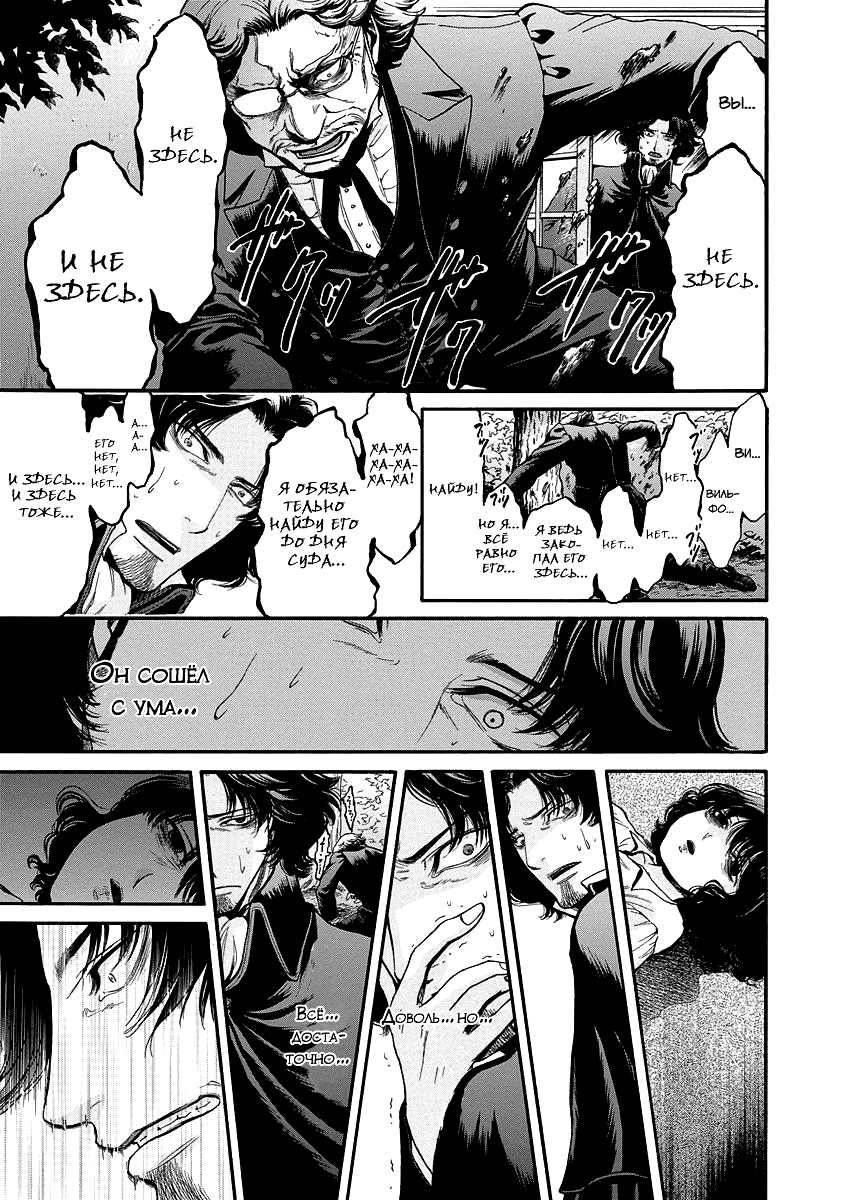 Read Monte Cristo Hakushaku Manga Online