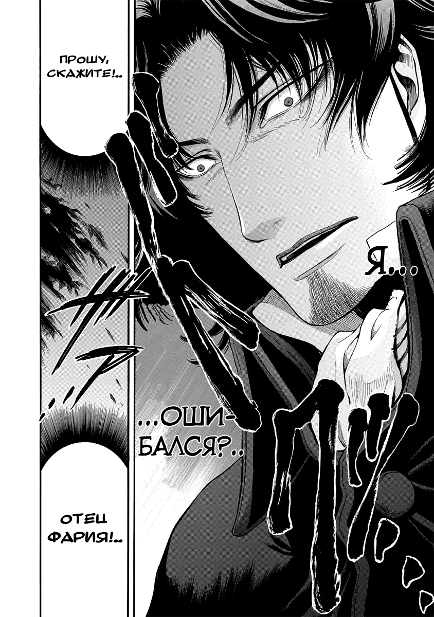 Read Monte Cristo Hakushaku Manga Online